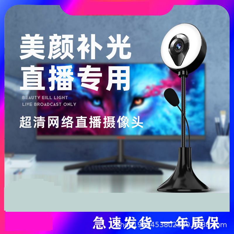 源头工厂4K美颜台式机笔记本USB电脑摄像头网课网络考试视频1080P