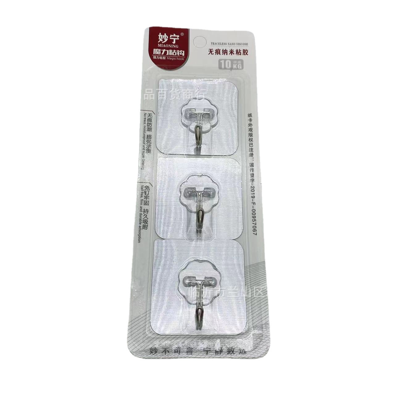 Pegajoso gancho Tarjeta de succión de tres Paquete de patrón de color sólido suministro de supermercado Suministro Seamless Hook Punch-free ropa para el hogar tapa colgante