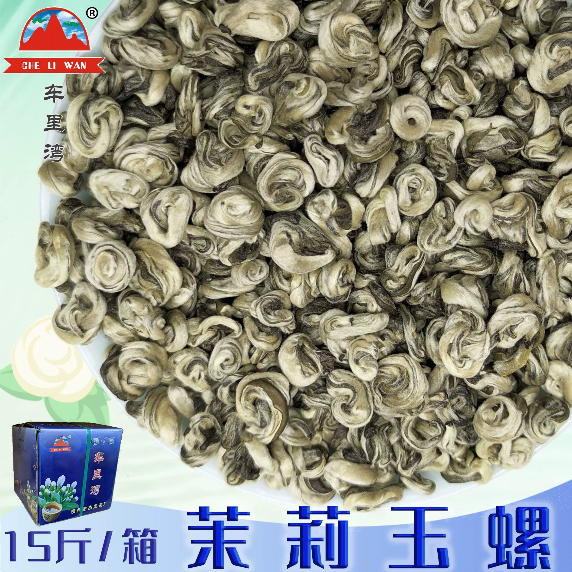 Чай Жасмин Юлуо (Жасминовая трава) 2025 года, оптом в коробках, от производителя из Хэнсяня, листовой чай