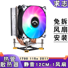 ����1700cpuɢ����4ͭ��1200��������1151cpu����12cm̨ʽPWM�¿�