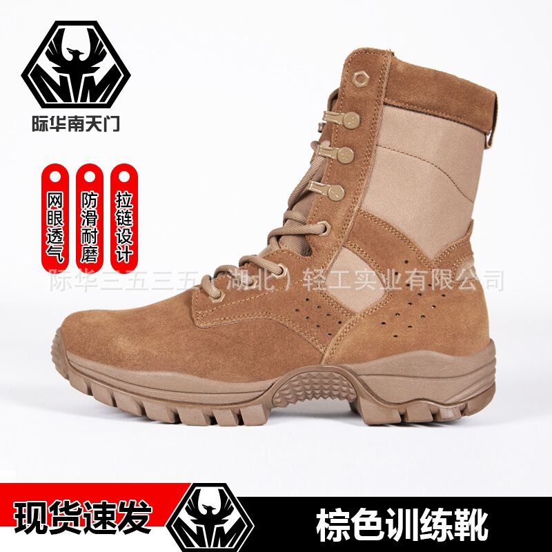 Jihua New Style Brown Combat Training Boots Men's Outdoor Waterproof Training Boots Summer High-Top Wear-Resistant Desert Boots Tactical