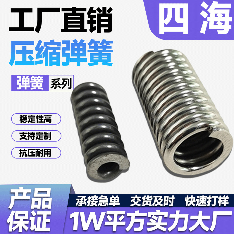 非标定制铣床弹簧复位压簧玩具摇头按键压缩CNC