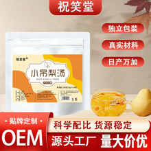 小吊梨汤免煮冲泡养生秋冬季清润甘甜花草茶鲜芦根雪梨银耳羹茶包