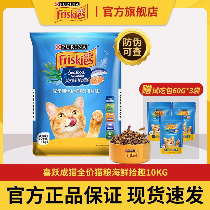 Xiyue Cat Food Adult Cat Full Price 10kg Indoor Full Price Seafood Pick-Up Blue Cat Universal Staple Food Cat