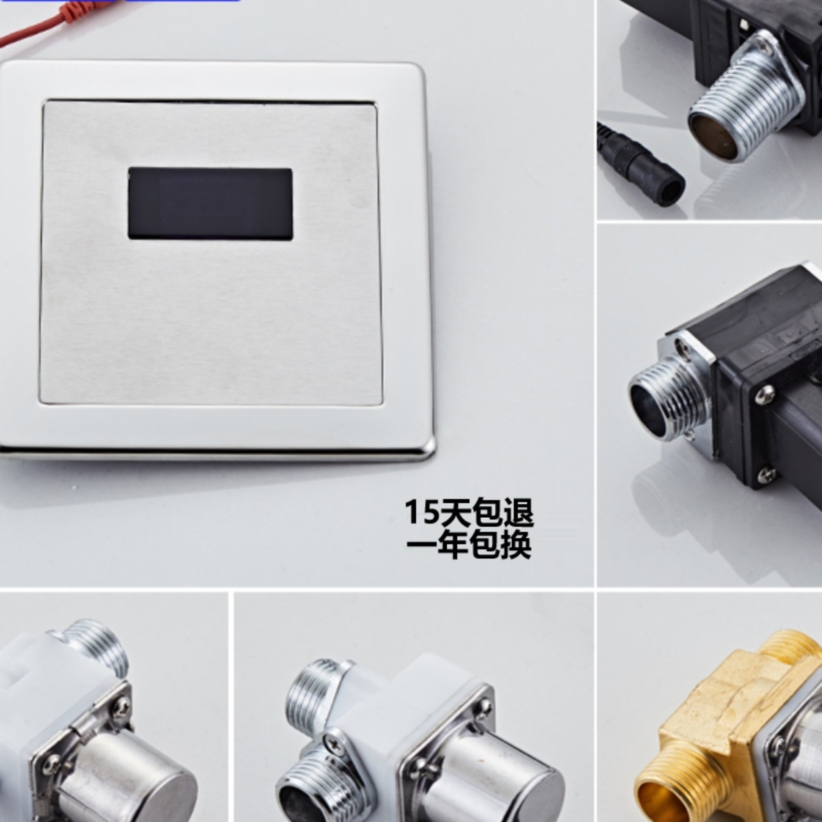 全自动暗装小便池感应冲水器尿斗感应电磁阀配件面板电源适器尿槽