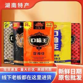 口味王槟榔和成天下有奖湖南槟榔30原装扫码中奖枸杞槟榔正品批发