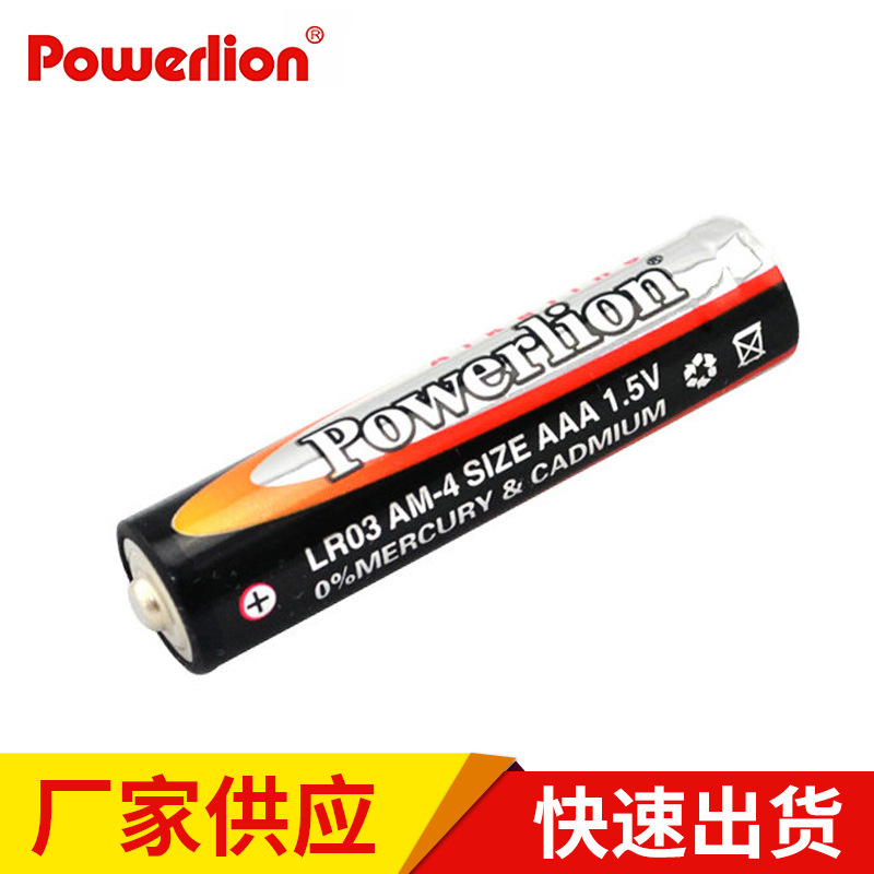 厂家供应7号AAA LR03无汞碱性干电池遥控器仪器仪表专用电池
