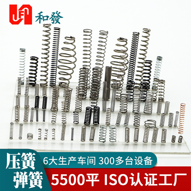 和发厂家弹簧压簧 定制圆宝塔形压力回位实圈304不锈钢弹簧压簧