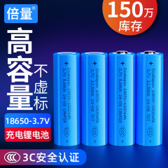 倍量3.7v大容量18650リチウム電池マイク懐中電灯ファン充電リチウム電池メーカー直販