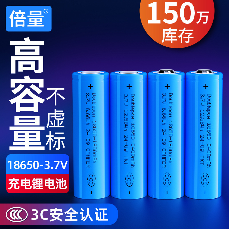 Double 3.7V large capacity 18650 lithium battery microphone flashlight fan rechargeable lithium battery factory direct sales Double 3.7V large capacity 18650 lithium battery microphone flashlight fan rechargeable lithium battery factory direct sales