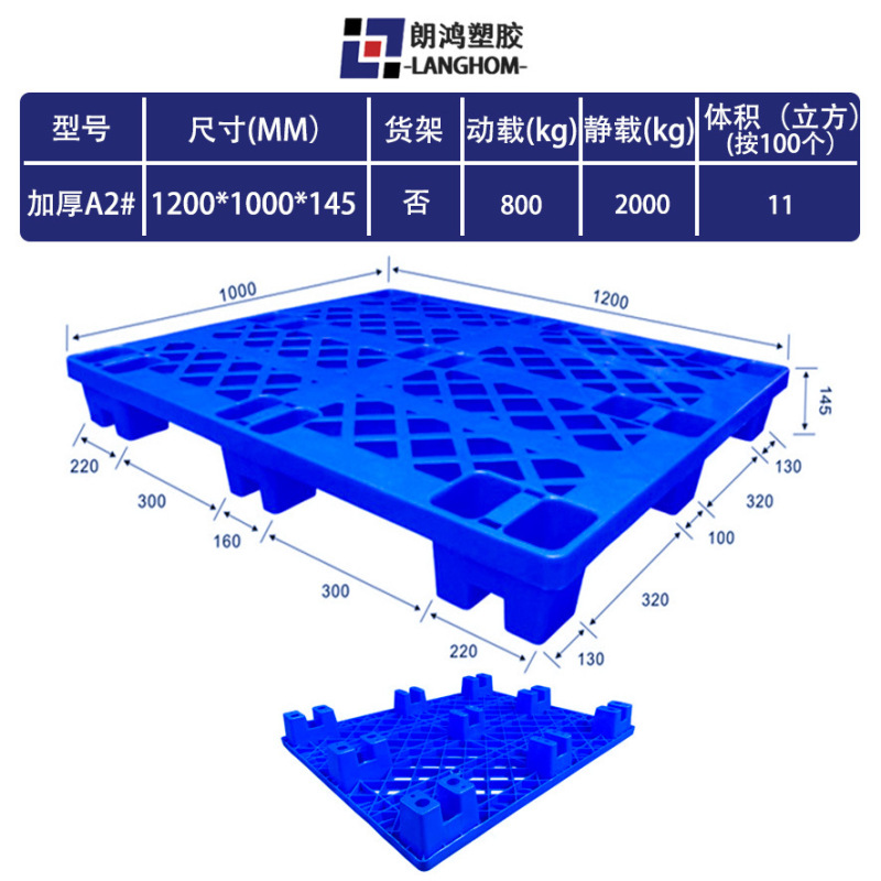 プラスチックパレットグリッド9本足フォークリフトパレット物流倉庫床ボード防湿パレットプラスチックパレットメーカー|undefined
