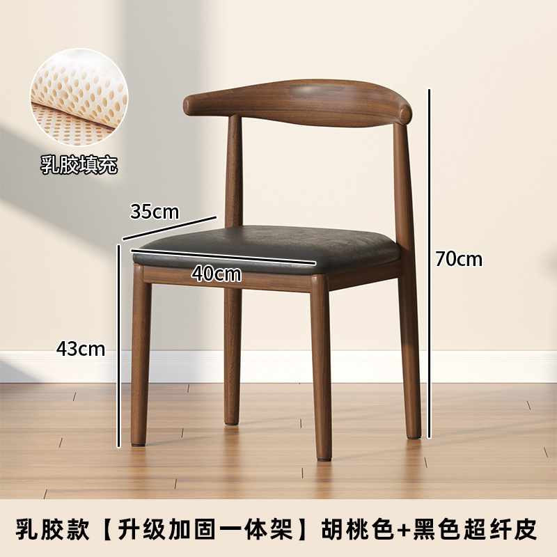 #餐桌椅子家用餐椅餐厅凳子靠背休闲铁艺茶椅仿实木书桌椅现代简|undefined