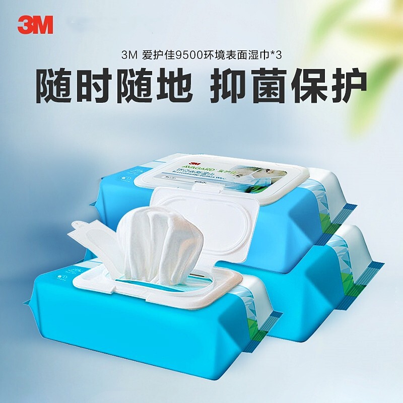 3M AVAGARD aihujia environmental surface wipes 56 pieces model 9500 non-woven equipment disinfection antibacterial