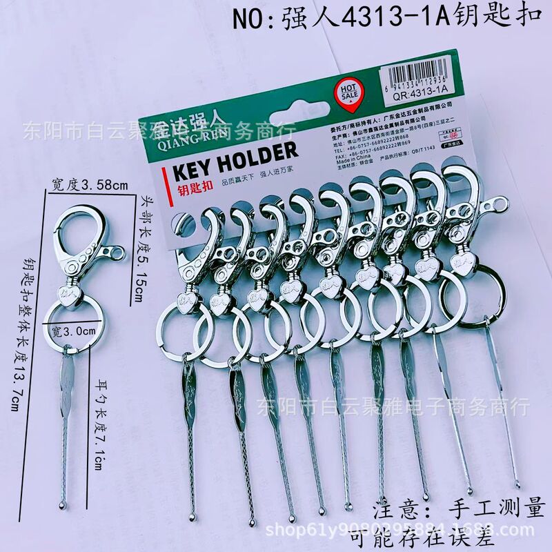 Wholesale Strongman 4313-1A Keychain with Ear Digging Car Remote Control Anti-Lost Keychain Night Market Stall Keychain Wholesale Strongman 4313-1A Keychain with Ear Digging Car Remote Control Anti-Lost Keychain Night Market Stall Keychain