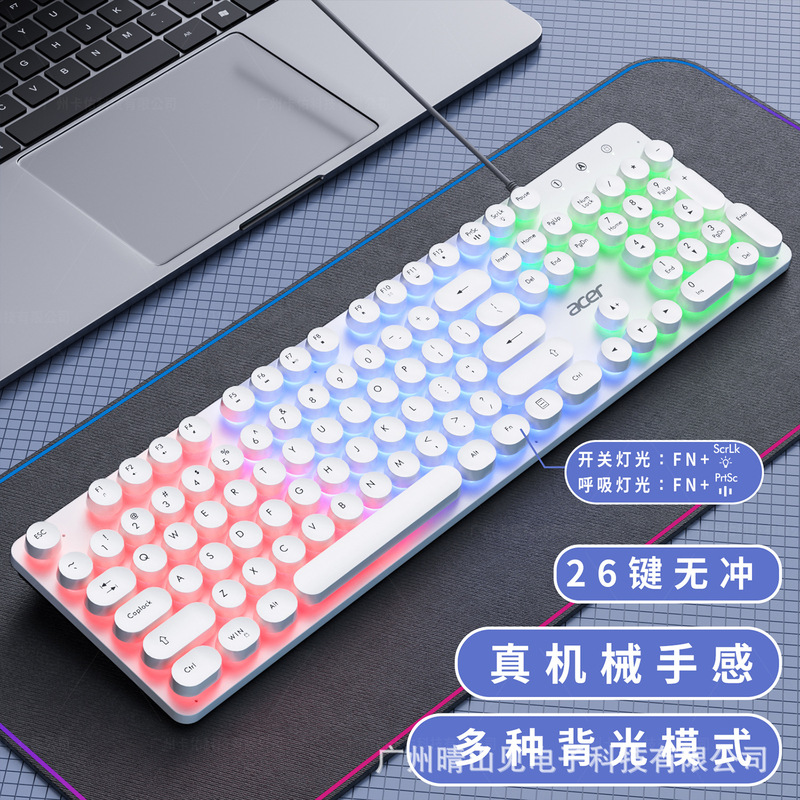 OCC205パンク有線キーボードマウスセット機械手触り発光コンピュータ汎用円形キーキャップ|undefined