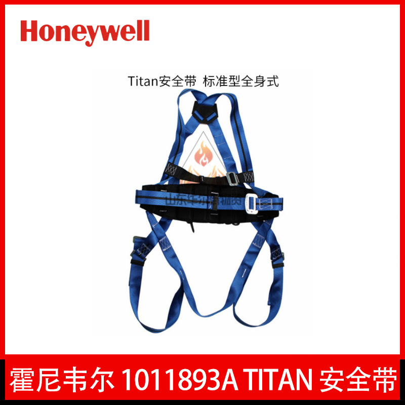 霍尼韦尔1011893A Titan单挂点全身式安全带高空作业工地安全带