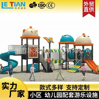 乐天大型户外塑料滑梯组合儿童景区社区游乐设施新品上市推荐