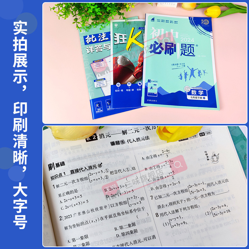 25/26 中学校必答問題 7、8、9 年生用、中国語、数学、英語、物理、地理、人民教育出版|undefined