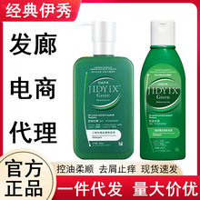 经典伊秀二硫化硒洗发液去屑止痒控油滋润洗发水香味持久留香