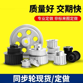 链轮;带轮;齿轮