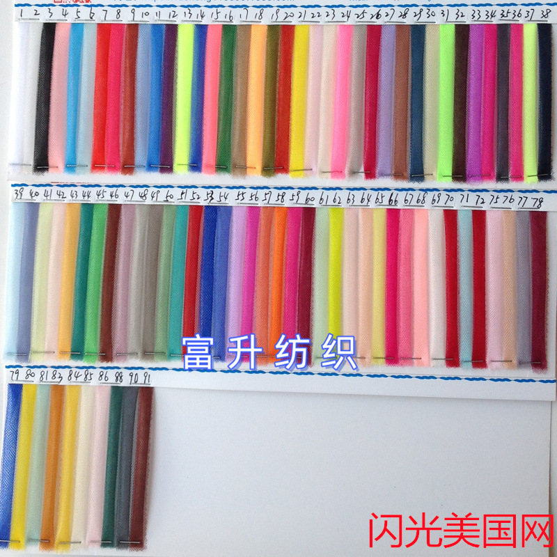 现货闪光美国网 包装网纱 婚纱礼服网 装饰花束网纱蓬蓬裙薄纱布