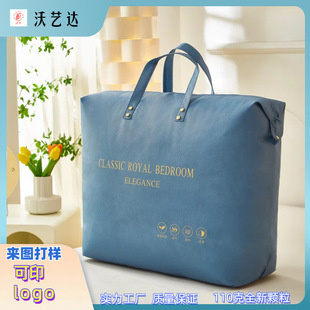 Manufacturer Wholesale Non-woven Packaging Bag 110g New Surface Particle Fabric Quilt Packaging Bag Moving Packing Bag