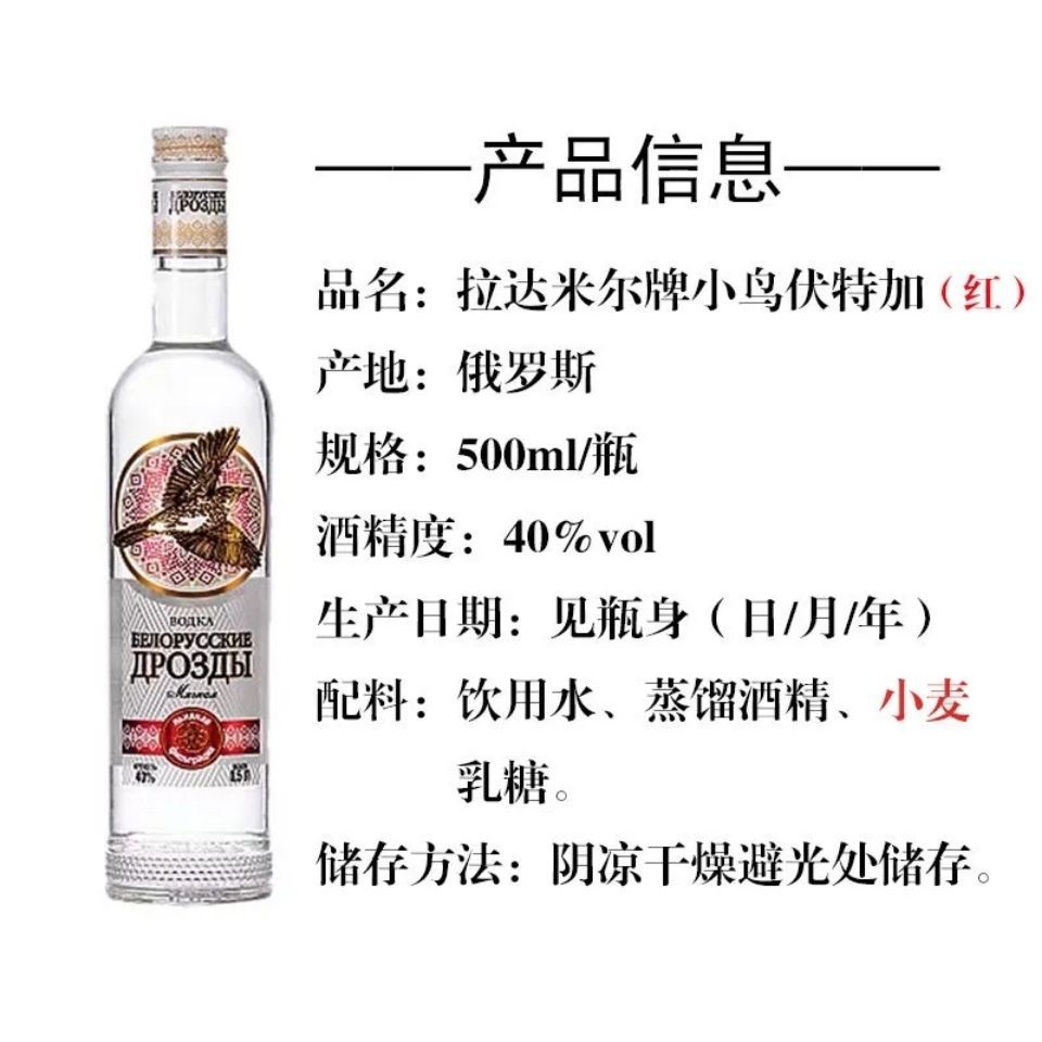 Belarus Imported Ladamir Bird Vodka 500ml 40 Degrees 3 Flavors