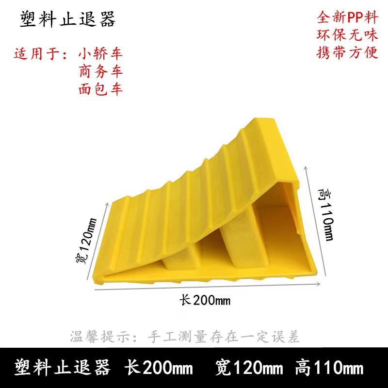 Triángulo de estacionamiento Tapón de madera Tapón de camión Coche antideslizante Rueda de coche Almohadilla de pendiente Parada de estacionamiento Tapón de rueda de coche