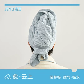 毛巾;浴巾、沙滩巾;干发巾干发帽