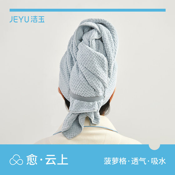 Jieyu Yunge Dry Hair Towel 2024 New Coral Fleece is Softer than Pure Cotton Water Absorbent Quick-drying Men's and Women's Household Wraps