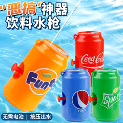 ガソリン缶の水鉄砲の子供は缶の飲み物の水鉄砲のおもちゃを引きやすくします。