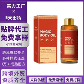 身体护理工具;其他身体护理;面霜