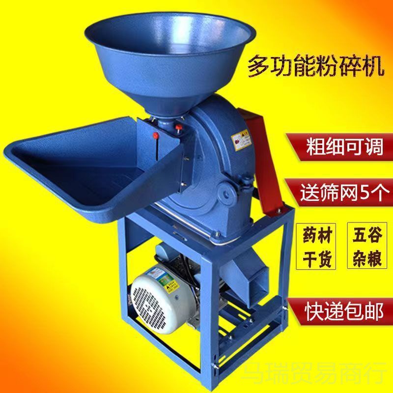 新款小型家用玉米粉碎机两相电220五谷杂粮养殖饲料磨粉机打粉机