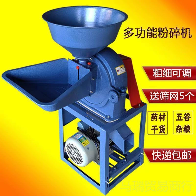 Новая маленькая бытовая мельница для кукурузы, двухфазная электрическая 220-зерновая мельница для корма для разведения кормов