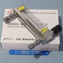 DK800-6F玻璃管浮子流量计,不锈钢卡套连接耐腐型玻璃转子流量计