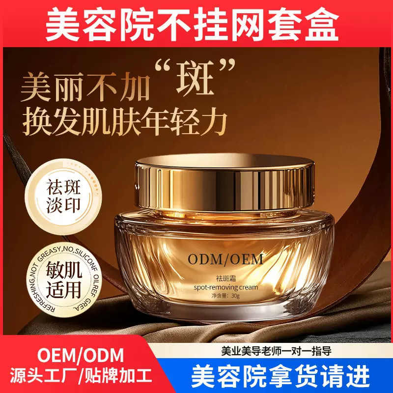 院线无尴尬涂抹祛斑霜加强版去黑色素提亮肤色淡斑霜炸斑霜点点霜