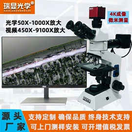 显微镜;工业相机;光学机具