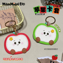 苹果卡套皮革包包挂件情侣小卡包钥匙扣挂饰圣诞节平安夜礼物批发