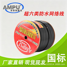 ���Շ��˳����ˮ�p���ξW��6��f�׼��~�W�j��cat6a���Sֱ�N
