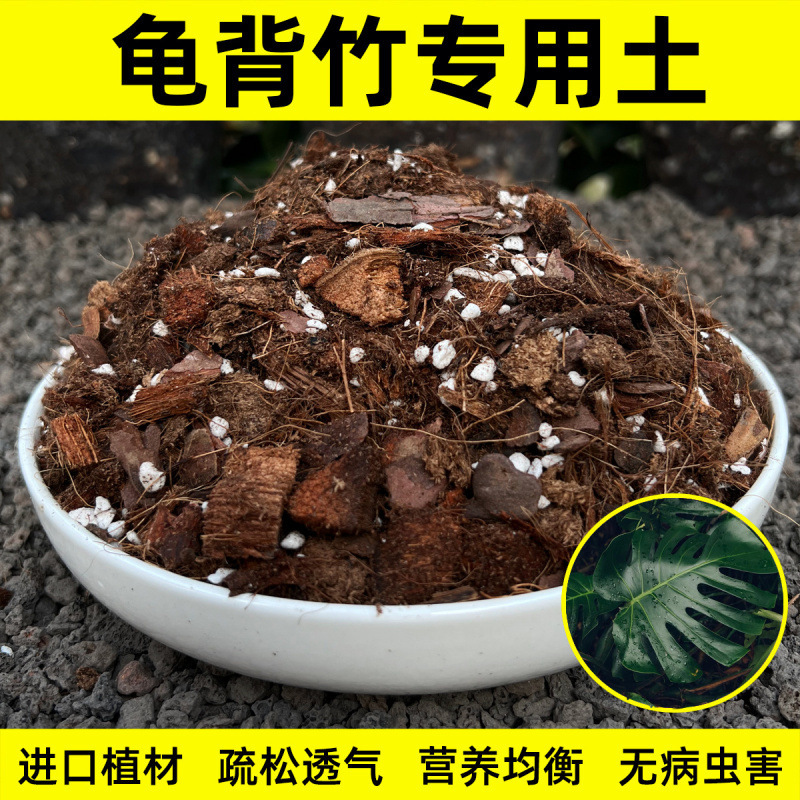 ☆ Monstera Soil Planting Potted Araceae Nutrient Soil Alocasia Indoor Pothos Flower Candle Peat Soil