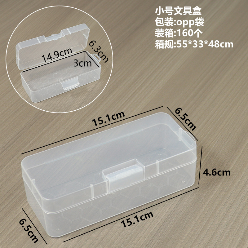 小号文具盒