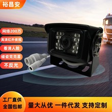 高清1080P网络车载摄像头倒车影像外挂防水红外夜视货车大巴车12V