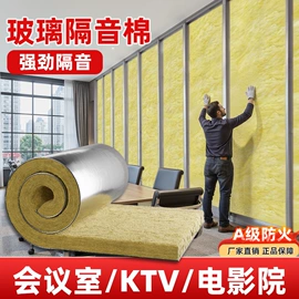 保温隔热材料;隔音材料