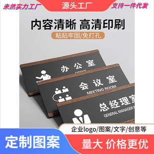 Hospital Clinic Sign Special Clinic VIP Room Prompt Brand Traditional Chinese Medicine Clinic Door Doctor's Office Oral Door