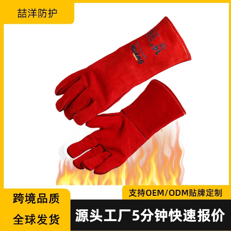 14寸牛皮双层耐磨长款加托电焊手套劳保全皮双层隔热焊工外贸出口