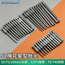 含税供应梅花中空批头11/12pcs 50/75/100mm*T5-T40 剥皮批头组套