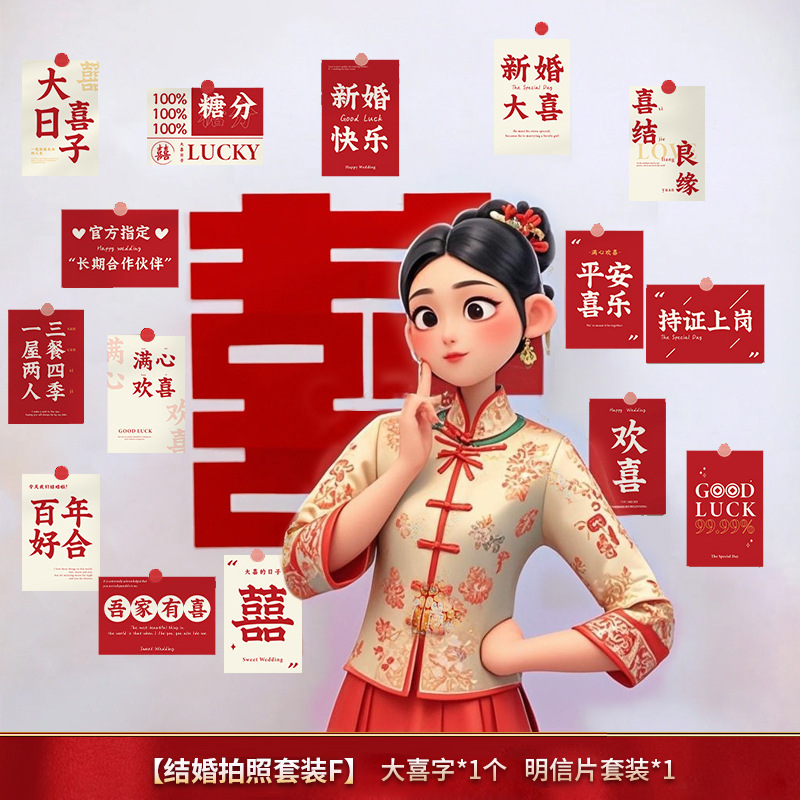 Sala de bodas diseño traje decoración de la boda Xi personaje Garland Nueva Casa Mujer hombre dormitorio decoración boda foto tire bandera