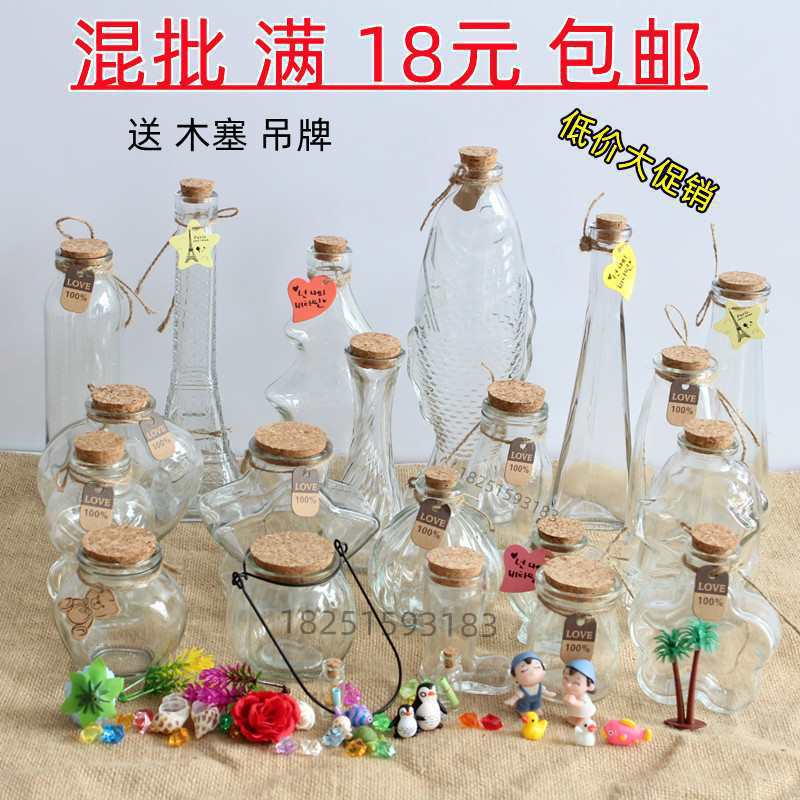 许愿瓶DIY星空瓶彩虹漂流海洋瓶幸运星星瓶子礼品 木塞玻璃瓶空瓶