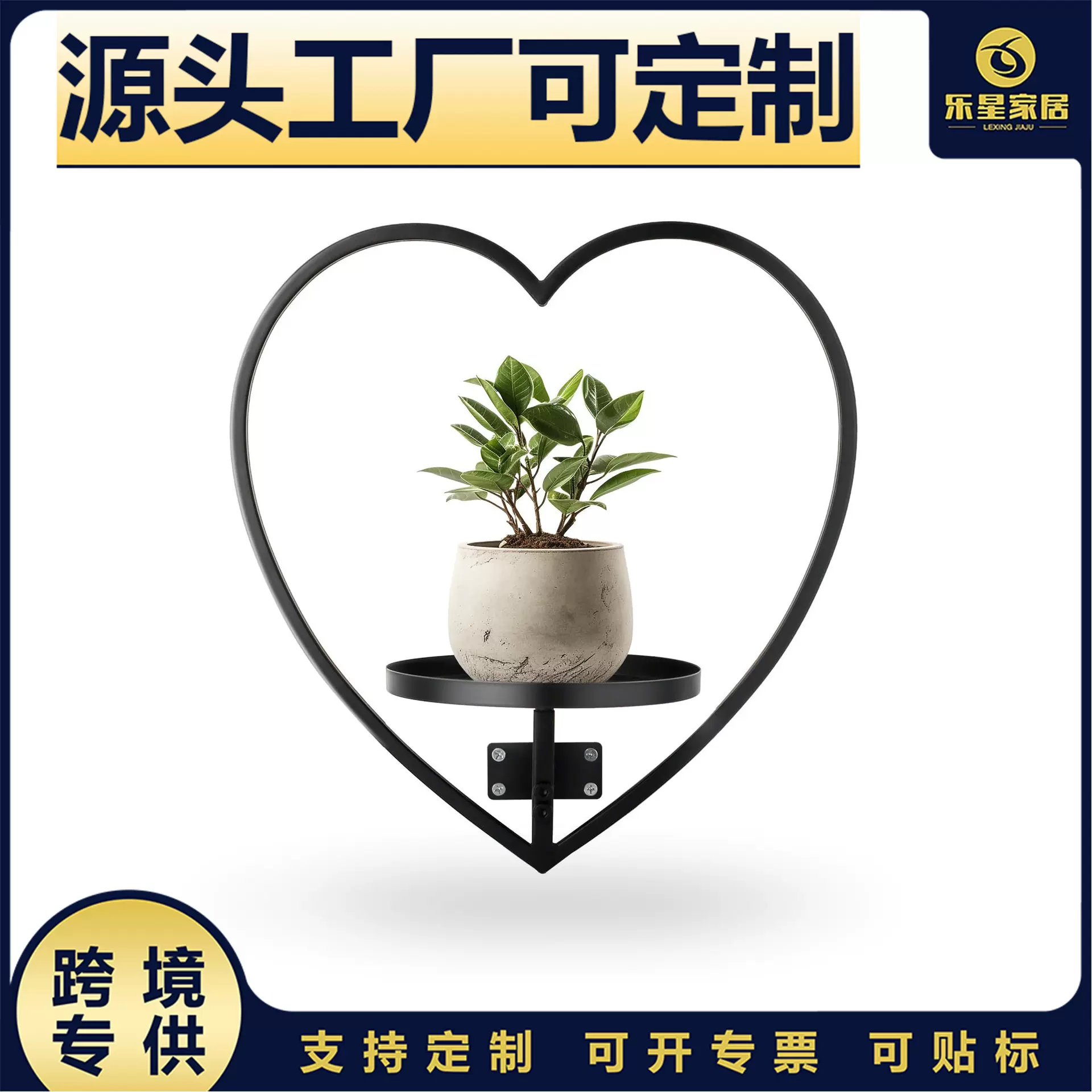 室内植物壁挂花盆金属植物悬挂架壁饰可安装悬挂窗台架户外置物架