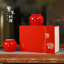 红茶茶叶包装盒陶瓷茶叶罐一斤装绿茶散茶通用礼品盒空盒现货加印